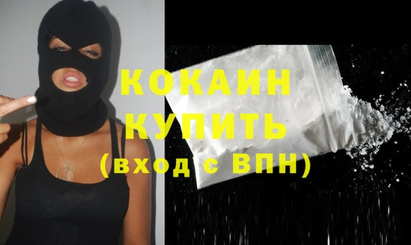 кокаин премиум Красноперекопск