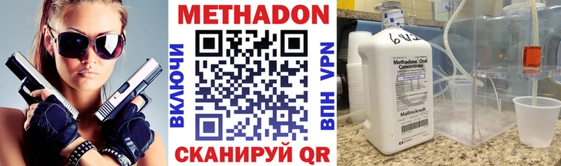 Купить закладки  Бокситогорск  МЕТАДОН methadone 